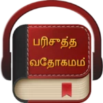 Logo of Tamil Bible Audio android Application 