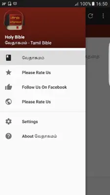 Tamil Bible Audio android App screenshot 0