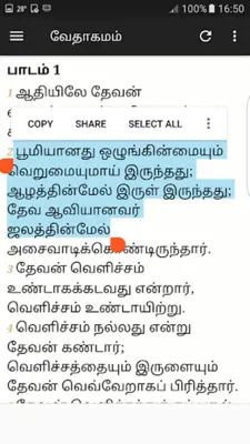 Tamil Bible Audio android App screenshot 2