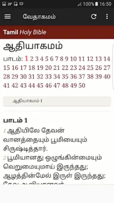 Tamil Bible Audio android App screenshot 4